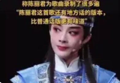 陈佩斯力邀陈丽君献声《戏台》，传统戏曲与电影艺术碰撞新火花