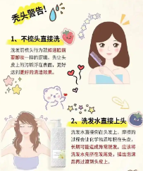 护发小妙招