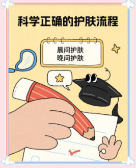 科学护肤四部曲：解锁晨间与夜间的仪式感