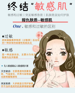 敏感肌手册：从“红脸”到“厚脸皮”的蜕变之路