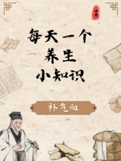 饮食养生：吃出健康