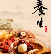 运动养生指南